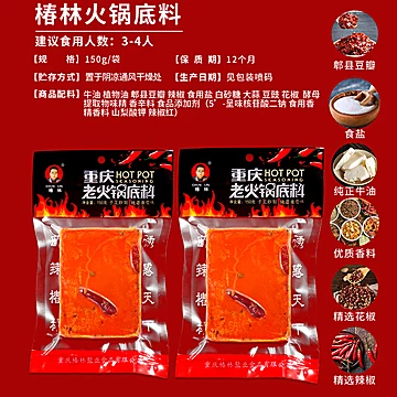 椿林牛油重庆火锅底料150g*4袋[5元优惠券]-寻折猪