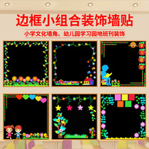 Class Culture Placement Classroom Black Board Newspaper Decoration Wall Stickers Primary School Kindergarten Huan Genesis Theme Material Flower Rims