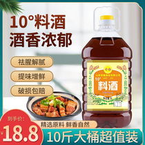 Cooking wine commercial VAT wholesale seasoning cooking home to Fishy cooking Kitchen home packed 5L cooking wine flagship store