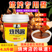 BBQ sauce for household barbecue special commercial secret dipping sauce dressing Teppanyaki barbecue sauce fried skewers
