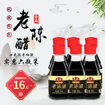 Jinxin authentic Shanxi specialty 5 degrees 160ml small bottle of old vinegar grain brewing table bottle vinegar 6 bottles