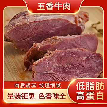 【200g】五香酱牛肉牛腱子肉[30元优惠券]-寻折猪