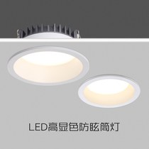 Creative Cylinder Light Led Embedded Home High Display Color Anti-glare Shield Eyehole Lamp Narrow Side Minimalist lamp R90