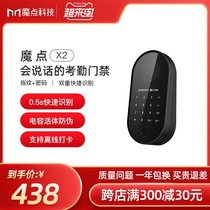 Magic point X2 smart access control machine Dingtalk Zhilian multi-function enterprise office cloud attendance machine Fingerprint password all-in-one machine Glass door access control machine Punch in attendance machine