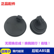 Adapted modern lead new pastry Soonine KX5 Masgentry K5 rear wheel ABS speed induction sensor