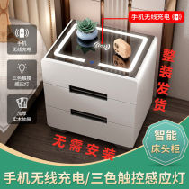 Minimalist modern Bedroom nightstand Wireless charging with lamp net red ins containing small cabinet Dormitory Locker