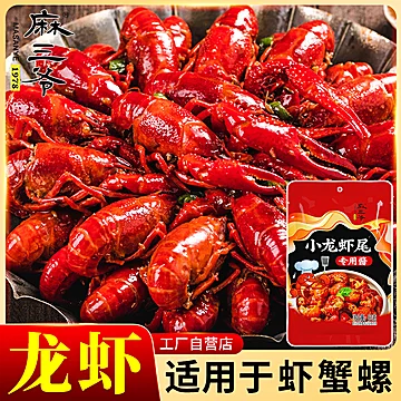 【可签到】小龙虾尾专用料麻三爷80g[2元优惠券]-寻折猪