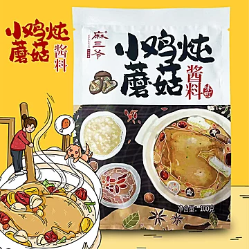【稳定签到】小鸡炖蘑菇酱汁专用料[2元优惠券]-寻折猪