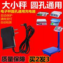 Electronic scale charger power cord universal 4v folding platform scale electronic scale 6v round hole punching electrical accessories