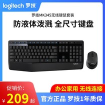 Luo Tech MK345 wireless key mouse suit office home laptop mouse keyboard two pieces full size