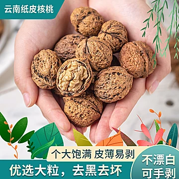 云南纸皮核桃10斤装薄皮核桃[36元优惠券]-寻折猪