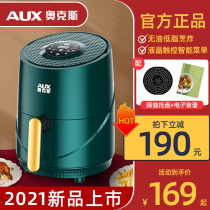 Oaks Air Fryer Home Multifunctional 2020 New Special Price Air Smashing Pan Machine Oilless Electric Fryer Compact