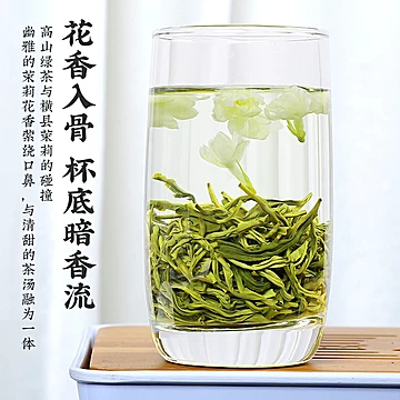 茉莉花茶浓香型茉莉飘雪茶叶2021新茶[10元优惠券]-寻折猪