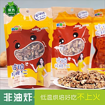 【李湘代言】非油炸琥珀核桃仁300g[10元优惠券]-寻折猪