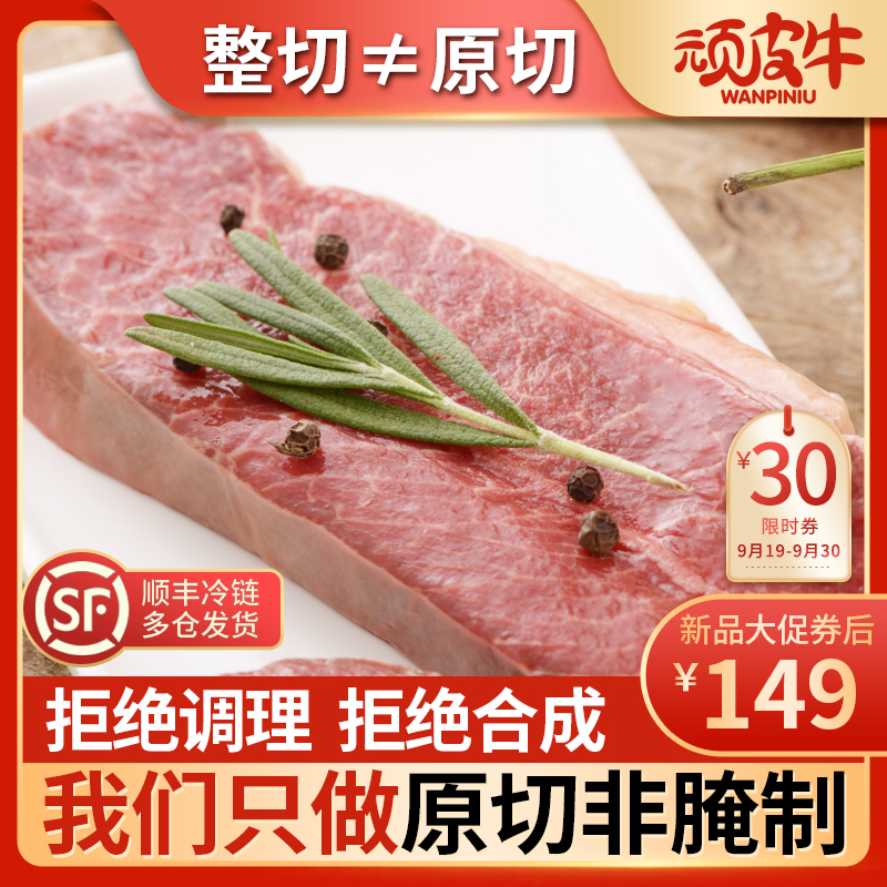 頑皮牛 新西蘭進口 原切未腌制 板腱牡蠣牛排 100g*10片
