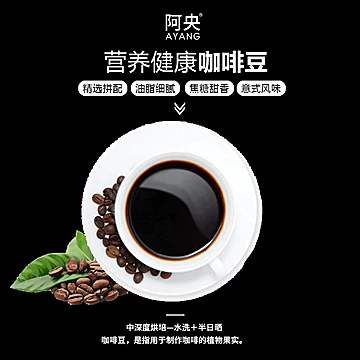【减肥必备】意式风味咖啡豆纯咖啡[30元优惠券]-寻折猪