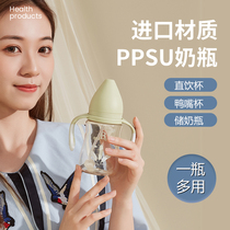 NO 1BABY baby bottle PPSU wide mouth diameter newborn baby anti-flatulence and anti-drop big baby duckbill straw water cup