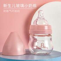 NO 1BABY mini glass bottle New newborn baby wide mouth anti-flatulence drinking water 0-3 months small capacity number