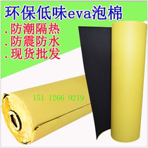 Single-sided EVA foam thickness of 0 3 0 5 0 8 1 2 5 10mm black roll double-sided with glue can be customized