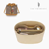 Suitable for gucci Mickey bucket bag inner bile bag finishing ultra-light lining storage inner bag separation support bag middle bag