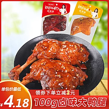 【新浦村】100g*2包新浦村卤制大鸭腿零食[6元优惠券]-寻折猪