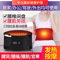 Electric Heating Belt Waist Disc Strain Physiotherapy Rehabilitation Theorizer Massage Waist Acid Pain Hot Compress Palace Chill Warm