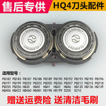 Apply Philips Razor Blade Blade PQ182 190206 S205 S205 HQ130 HS199 HS199