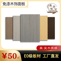 Wood veneer background wall decorative board lacquer-free board wall panel wood trim board technology wood veneer wood grain KD board