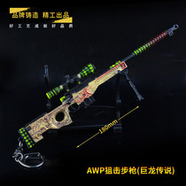 CCSGO Gaming Entity Perimeter Dragon Snipe AWP Giant Dragon Legend Skin Weapons Model Sniper Gun Key Button Pendant
