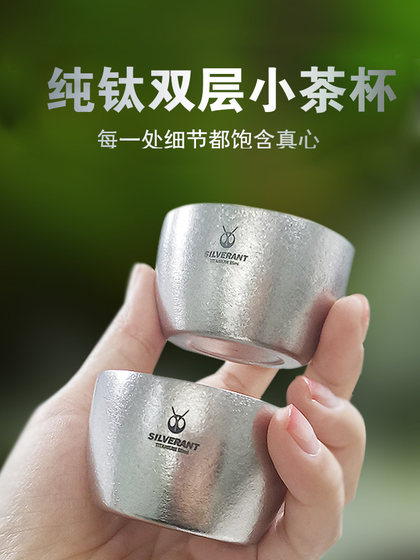 은속 안 개미 순수 티타늄 티 컵 더블 레이어 안티 스케일링 야외 가정용 가벼운 휴대용 차 세트 아이스 플라워 마스터 컵 은속 안 개미 순수 티타늄 티 컵 더블 레이어 안티 스케일링 야외 가정용 가벼운 휴대용 차 세트 아이스 플라워 마스터 컵