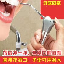 Tap Rinser Water Dental Floss Medical water floss tap Water tap Water tap Oral cleaning teeth Tooth Wash