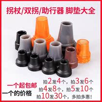 Turn stick anti-slip rubber head Armpits Crutch Accessories Crutches Anti Slip Gum Cover Crutches Cushion Rubber Cushion Rubber Head Accessories