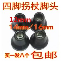 Turn stick anti-slip rubber head underarm Crutch Accessories Crutches Anti Slip Gum Cover Crutches Footbed Glue Head Four Corners Crutches