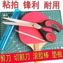 Table tennis RUBBER SHEET SPECIAL SCISSORS RUBBER SCISSORS PING PONG RUBBER SHEARED RUBBER TAILORING SHEARED RUBBER STICK BASE PLATE CUT