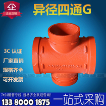 Fire groove reducing diameter four-way fire pipe fittings ferrule clamp size reduction four-way 114 140 89