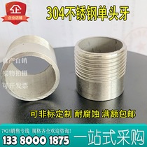 201 304 316 stainless steel welded outer wire pipe welding single head external wire pipe joint single head tooth DN8-100
