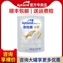 Aitami 2-stage 380g Zhuo Cui 6-12 months baby milk powder trial small cans are easier to carry than 900 grams of large cans
