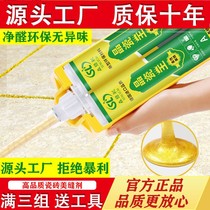 Waterproofing Seam Agent Special Tiles tile Tile Crossfilling Agents (3 sets of delivery tools) environmentally-friendly and mildew-proof Home Genuine Porcelain Glue