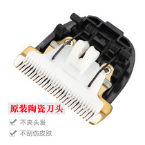 Nanji Man C5 original knife head