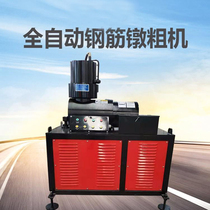 Automatic steel bar upsetting machine hydraulic steel bar connecting machine parallel bar steel bar upsetting machine