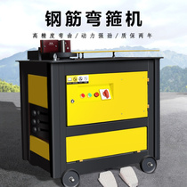 380V CNC steel bar hoop bending machine automatic dual-purpose bending machine bending steel bar machine hoop machine bending machine bending machine