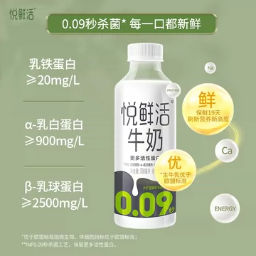 悦鲜活鲜牛奶低温奶780ml*6家庭装[10元优惠券]-寻折猪