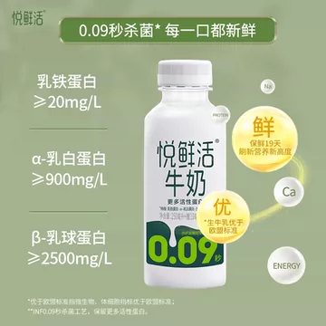 君乐宝悦鲜活低温新鲜牛奶260ml*10瓶装[30元优惠券]-寻折猪