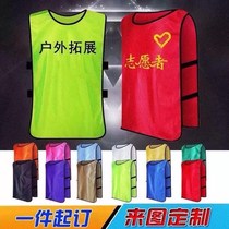 Adult Packet Vest Training Easy Version of Confrontation Suit Unit Vest Men Expands Suit Waistcoat Custom Print Logo