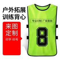 Outdoor development confrontation suit Pullover vest Printed football Basketball track and field competition Vest team Group team
