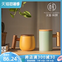 Wood Sheng plaything couple cup Male mug Creative trend Simple matte Nordic personality ceramic with lid Breakfast