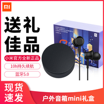 Xiaomi Xiaomi Xiaomi Outdoor Bluetooth speaker mini revered gift box portable call wireless small sound