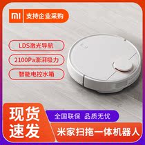 (Xiaomi Smart Life) Mijia sweeper People use fully automatic sweeping and drag all-in-one to drag the vacuum cleaner