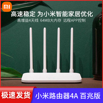 Xiaomi Router 4A 100 trillion Port one thousand trillion Rate 1200M Wireless Router Wifi Home High-speed Wearing Wall