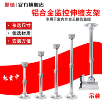Monitoring shield telescopic bracket lengthened pole outdoor I-type pole hoisting L-type wall installation 35 silver tube indoor Universal